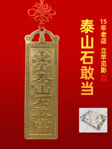 Bronze Tai Mountain Stone Guandi Kitchen Decoration Lucky Charm Wall Hanging Home Decor Feng Shui Western North Special Use