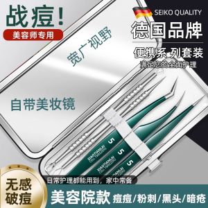 High-End Acne Needle Set Blackhead Removal Tool Ultra-Fine Tweezers Professional Beauty Salon Cell Clamp Dark Pimple Needle