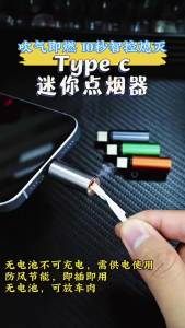 Olaf | Type-C Mobile Cigarette Lighter Air Blowing Cigarette Lighter Outdoor Safety Portable Mini Cigarette Lighting Artifact