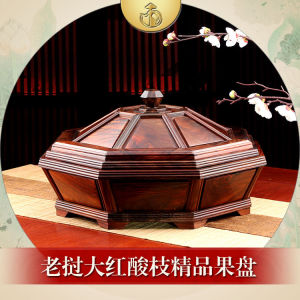 High-End Rosewood Snack Tray Chinese Style Red Acid Mahogany Living Room Tea Table Storage Box for New Years Celebration