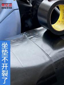 Black Leather Car Seat Patch Self Adhesive Strong Sofa Furniture Repair Tape Waterproof Wear Resistant No Curl Edge