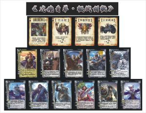 Three Kingdoms Card Game Strategy Board Game Tabletop Card Game Iron Bone Warchar Giant Peak Camel Technique Lang Ji Li Zhang Ya Dan