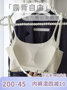 Open Back Free | Nude Feel Seamless Detachable Vest Type U-Shaped Beautiful Back Underwired Bra Small Breast Push up Bra Womens Underwear