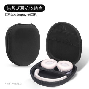 กล่องเก็บหูฟังแบบหนึ่งชั้นแข็งสำหรับ Beoplay H95 H9i/H8i/H9 หูฟังแบบสวมหัวป้องกันการตกหล่นและสะท้อนแสงได้ดี กล่องเก็บของแบบพกพา