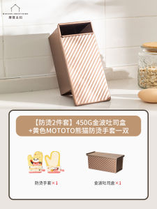 เครื่องทำขนมปังปิ้งแบบไม่ติดกระทะ 450 กรัม สำหรับใช้ในบ้าน อุปกรณ์ทำขนมปัง กล่องปิ้งขนมปัง อุปกรณ์ทำอาหารในครัว พิมพ์อบขนม