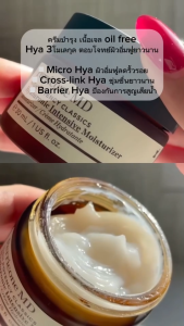 HIGH POTENCY CLASSICS HYALURONIC INTENSIVE MOISTURIZER 30ml. ครีมบำรุงผิวหน้า เข้มข้น ด้วยกรดไฮยาลูโลนิค 3 โมเลกุล บำรุงซึมลึก Oil free