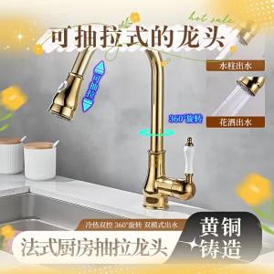 JUNSHEN | Retractable Hot & Cold Anti-Splash Flexible Antique Luxury Water Faucet