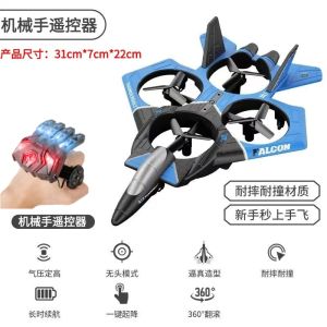 Durable Foam Remote Control Battle Airplane Large Size Quadcopter Brushless Motor Toy Aircraft Model Fighter Plane for Kids Adults