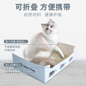 Disposable Cat Litter Box Portable Foldable Outdoor Open Type Large Size Anti-Splash Easy to Clean Cat Toilet for Cats