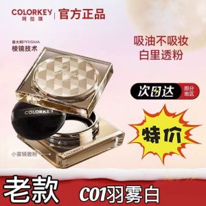 Colorkey Natural Looking Affordable Long-lasting Setting Powder Loose Powder Fine Texture Student-friendly Portable Makeup