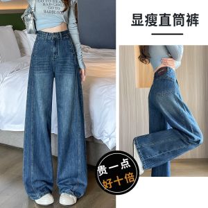 Retro Blue Wide Leg Denim Jeans Womens Loose Fashionable High Waist Straight Cut Floor Length Spring Autumn New Arrival