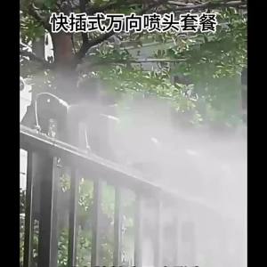 BONINGYU | Auto Watering 360 Adjustable Fog Sprinkler Irrigation System