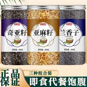 Chia Seed Meal Replacement Powder