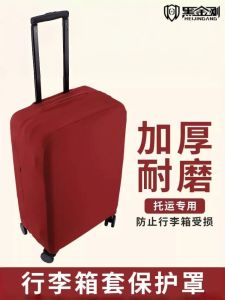Travel Waterproof Trolley Case Cover Luggage and Suitcase Protective Cover 20/24/28/29-Inch Leather Suitcase Dust Cover