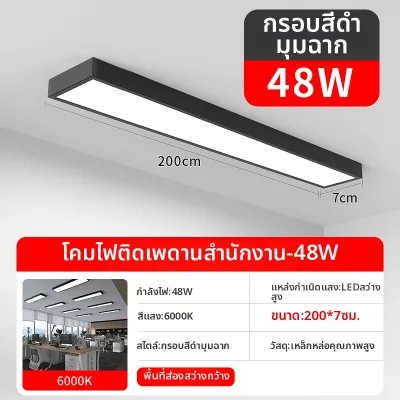 SAINAHEPAN | ไฟเพดาน LED รูปทรงยาว สำหรับใช้ในออฟฟิศและเชิงพาณิชย์
