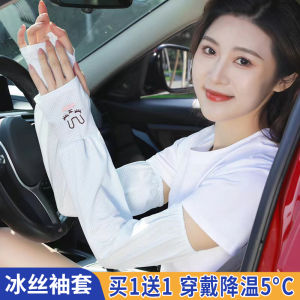 Sun Protection Ice Silk Sleeve Covers for Women Loose Driving Arm Protector Large Size UV Protection Polyester Fiber Pure Color