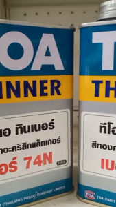 ทินเนอร์ทีโอเอ TOA Thinner No.51 ผสมสีกันเพรียง ขนาด 1/4 กล. 0.946 ลิตร",
