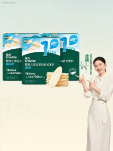Engnice | Baby Snacks Rice Biscuit 6 Month+ No Additives