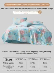 FUANNA (富安娜) | Cotton Machine Washable Summer Air Conditioner Quilt
