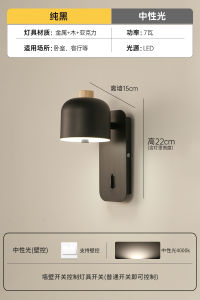 Nordic Style Bedside Wall Lamp with Switch Simple Modern Corridor Bedroom Living Room Background Wall Lighting Decor Iron LED