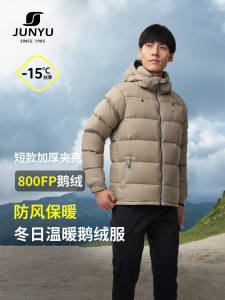 Jinyu 800 Fill Power Goose down Jacket Mens Short Lightweight Winter Outdoor Medium Thick Warm Bread Style down Jacket