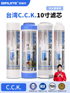 Taiwan Cck10-Inch Water Purifier Neutral Filter Element For Home Flat Pp Cotton Coconut Shell Particles Sintered Charcoal Quick Connection Small T33