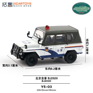 Mô Hình Xe Cảnh Sát Bắc Kinh Cổ Điển Bằng Hợp Kim 1/64 Trang Trí Bàn Chơi Mô Phỏng Xe Jeep Bộ Sưu Tập Đồ Chơi Hợp Kim