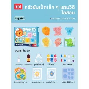 ของขวัญวันเกิดสำหรับเด็กผู้ชายและผู้หญิง วัสดุทำสบู่คริสตัล DIY ของเล่นบ้าน ของเล่นสร้างสรรค์ สบู่ทำมือ อุปกรณ์ทำสบู่