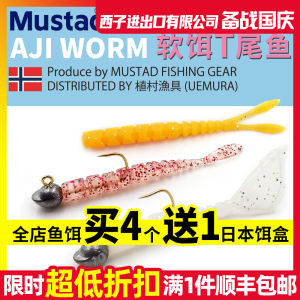 Mudalayu T-Tail Fish Soft Worm Small Sparrow Tail Flat Tail Swallow Tail Bug Jigging Lead Hook 0.45g Micro Soft Bait