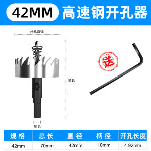 Stainless Steel Metal Hole Opener High-Speed Steel Drill Bit Aluminum Alloy Iron Skin Opening Expanding Drilling Tool