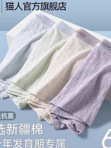 MiiOW | Quần Lót Nam Cotton Thoáng Khí Chống Khuẩn