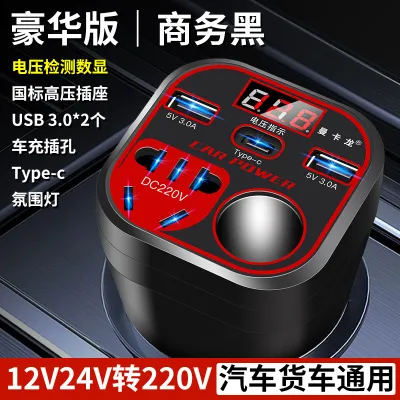 JOYCS | High Power Multi-functional Inverter Car Charger 12V-24V to 220V
