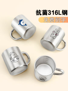 Adorable 316 Stainless Steel Cup for Kids Water Cup Home Drinking Student Baby Mouth Cup Kindergarten Special Engraving