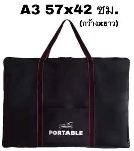 Project Drafting Portable กระเป๋า ใส่แบบ ผ้ากันน้ำ สีดำ มี 3 ขนาด A1/A2/A3