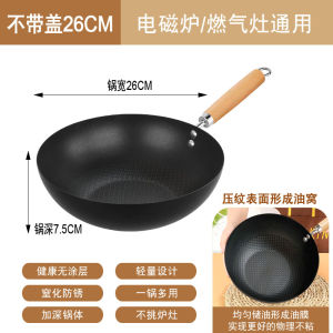 Mini Iron Wok Non-Stick Coating Flat Bottom Soup Pot for Stir-Frying Instant Noodles Japanese Style Kitchen Cooking Utensils
