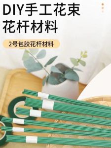 DIY Vật Liệu Làm Hoa Tươi Mãi Vật Liệu Thủ Công Lưới Thép Mạ Kẽm Bó Hoa Nhung Nhựa Giả Mọc Lá Màu Sắc