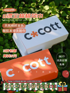 COCOTT ผ้าฝ้าย 100% ทิ้งผ้าขนหนูหนานุ่มดึงเส้นใยยาวสกัดจากประเทศจีนสําหรับเครื่องมือความงามและแต่งหน้า