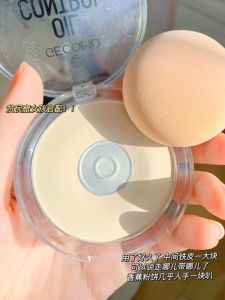 Sister Cheng Recommend Banana Powder Finishing Powder Powder Translucent Concealer Lasting Improvement Oily Waterproof Face Powder Student Party