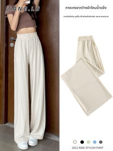 JIANGLU | กางเกงขายาวทรงหลวมเอวสูงผ้าไหมน้ำแข็งไซส์ใหญ่สำหรับผู้หญิงในช่วงฤดูร้อน กางเกงขายาวทรงตรงบางสบายๆ ทรงหลวม ทรงสลิมฟิต