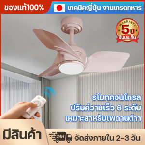 พัดลมเพดาน โคมไฟพัดลมเพดาน ไฟเพดาน LED ใบพัดลม 3 ใบ 26นิ้ว ฟแบบปรับความถี่ได้ 3 สี มีรีโมทควบคุม ห้องนอน ห้องรับประทานอาหาร