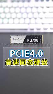 Lexar | Lexar Solid State Drives NQ790 M.2 Interface SSD NVMe Protocol PCIe4.0x4 2TB 1TB Gaming Entertainment for PC/Laptop/PS5