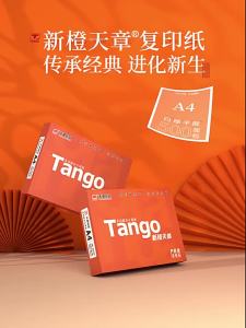 Tango | Double-Sided Printing Copy Paper A4 80g
