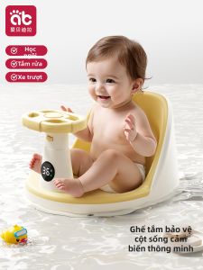 AIBEIDILA | Ghế Học Đội Ngồi Tắm Cho Bé