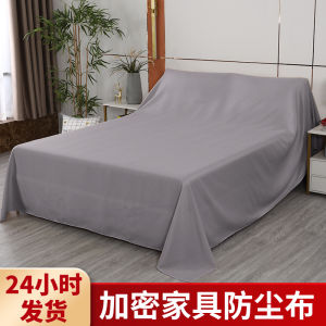 Dust Cloth Cover Dust-Proof Sofa Bed Refrigerator Cover Cloth Dust-Proof Dust Hiding Cloth Furniture Household Cover Towel Dust Cover