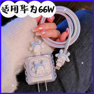 Sakura Sound Compatible Huawei Data Cable Protection Cover 100/66W Winding Line Protection Mate70Pro+ Phone Charger Line Anti-Breakage Protection Pura70Ultra Data Cable Storage Bag