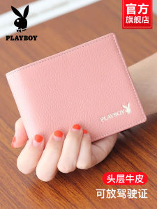 Playboy Ladies Short Wallet Genuine Cowhide Leather Student Card Holder Gift for Girlfriend Fashionable Youth Bifold Purse