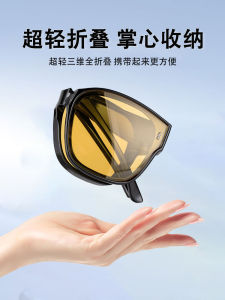 Foldable Night Vision Set of Glasses Mens and Womens Myopia Night for Driving Anti-High Beam Glare HD Polarized Light Brightening Glasses