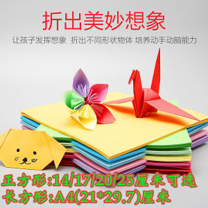 Bộ Giấy Nhiều Màu Vuông Mềm Nhiều Màu Dùng Cho Trẻ Em Làm Thủ Công Giấy Gấp Giấy Cắt Cho Trẻ Mẫu Giáo