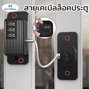 MLADEN ล็อคประตูตู้เย็น สายเคเบิลล็อคประตู หน้าต่าง ตู้เย็น เพื่อความปลอดภัยสำหรับเด็ก