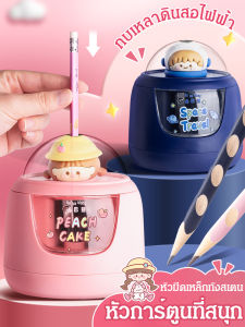 หมีคาบา มัลติฟังก์ชั่น ไฟฟ้า การ์ตูนน่ารัก อัตโนมัติ มีดโกนดิน นักเรียนชั้นประถมศึกษา มีดดินสออัตโนมัติ